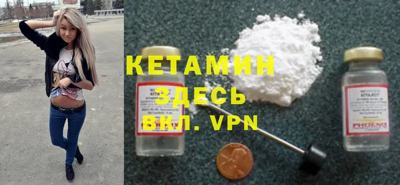 КЕТАМИН ketamine Бронницы