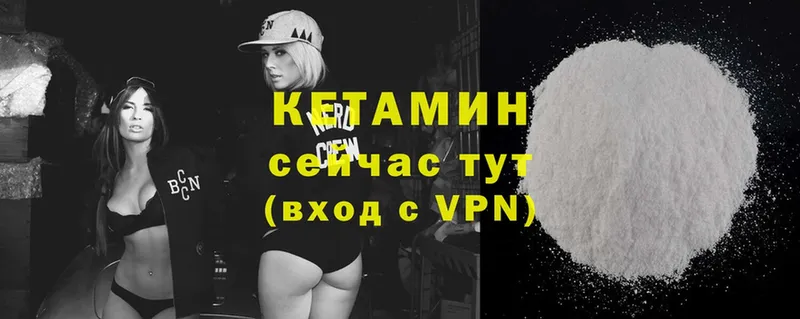 Кетамин VHQ  как найти   Бронницы 